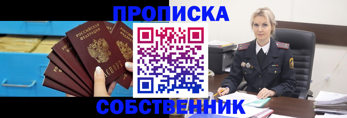 миграционный учет в Анадыре