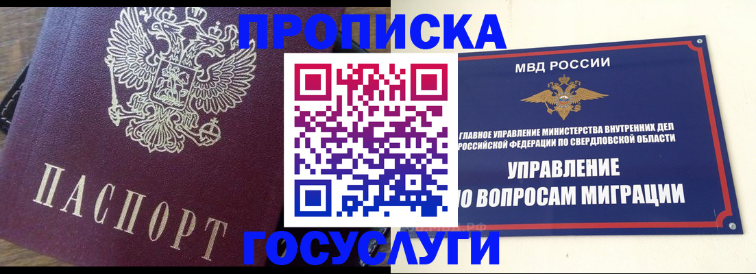 временная регистрация поиск в Анадыре