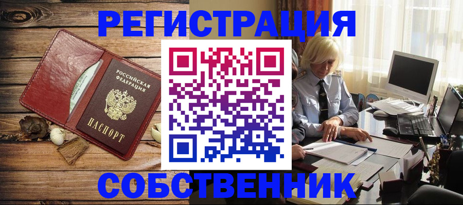 миграционный учет в Анадыре